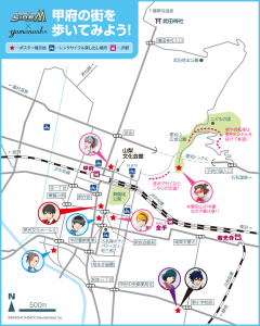 甲府の街を歩いてみよう！